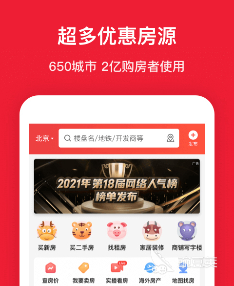 卖房子平台都有哪些_卖房子最快的平台_卖房子平台费用怎么收取
