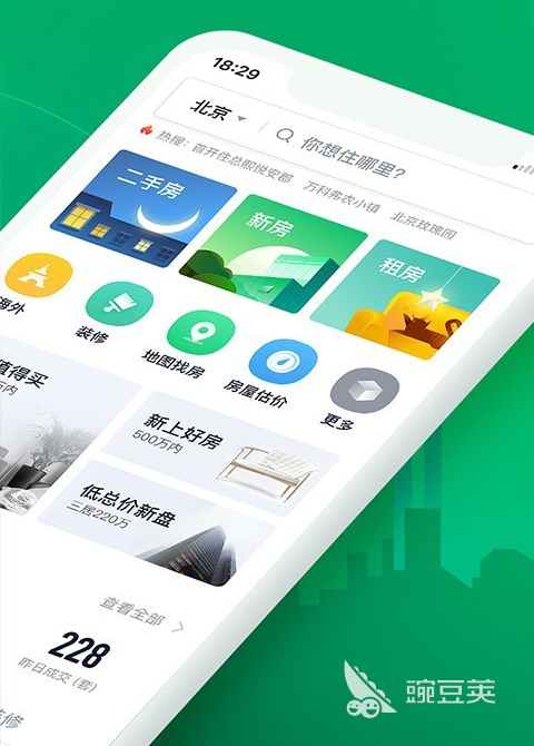 卖房子最快的平台_卖房子平台费用怎么收取_卖房子平台都有哪些