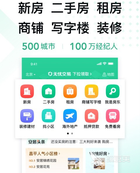卖房子平台都有哪些_卖房子最快的平台_卖房子平台费用怎么收取