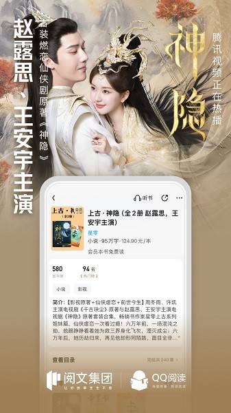 qq阅读app下载安装官方版