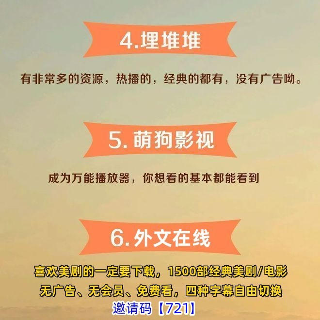 免费软件看剧_免费看剧app_免费观看电视剧app