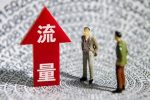 低成本的