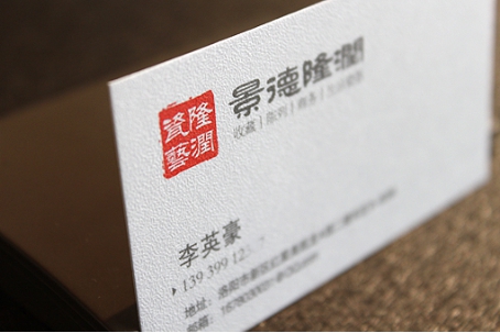 名片设计