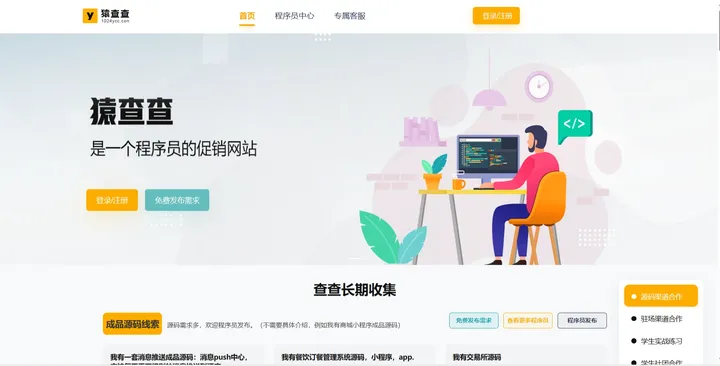接单平台
