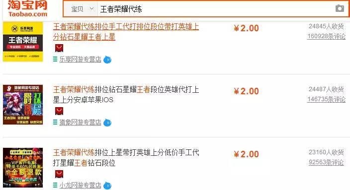 游戏代练
