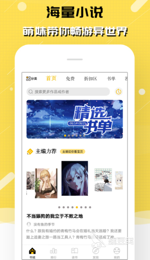 小说软件