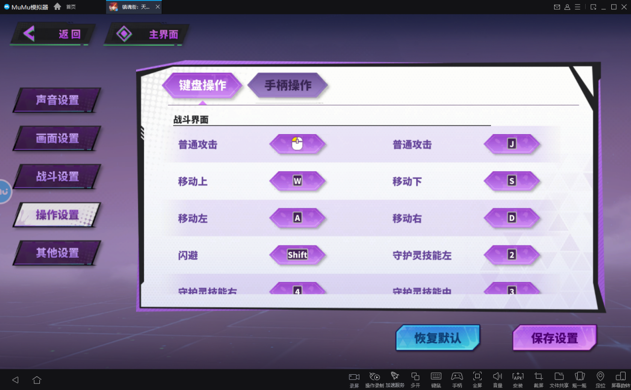 md模拟器