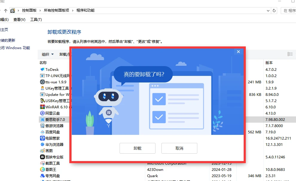 dll修复工具
