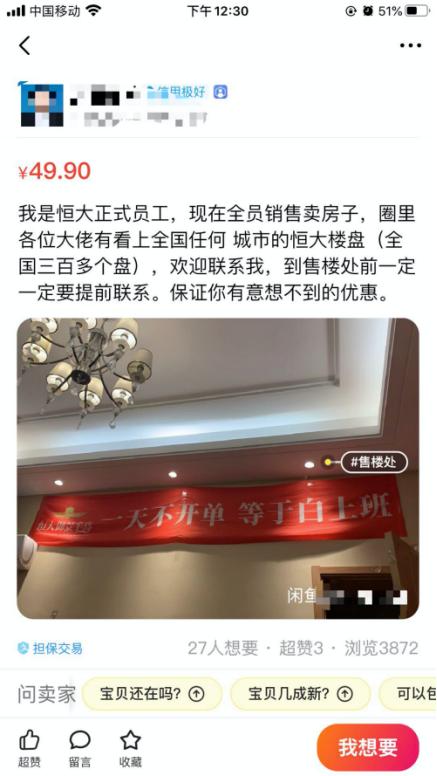 卖房平台