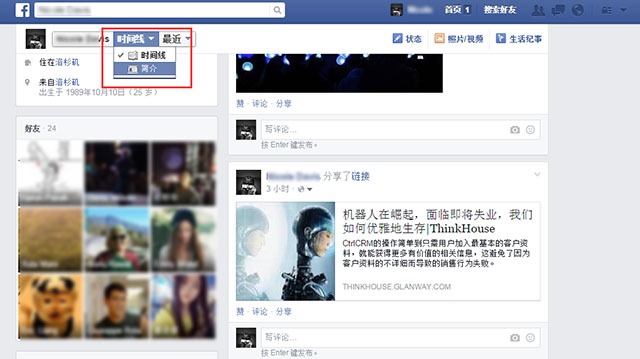 用户体验设计哪家强？坐看人人网4 : 3绝杀Facebook！