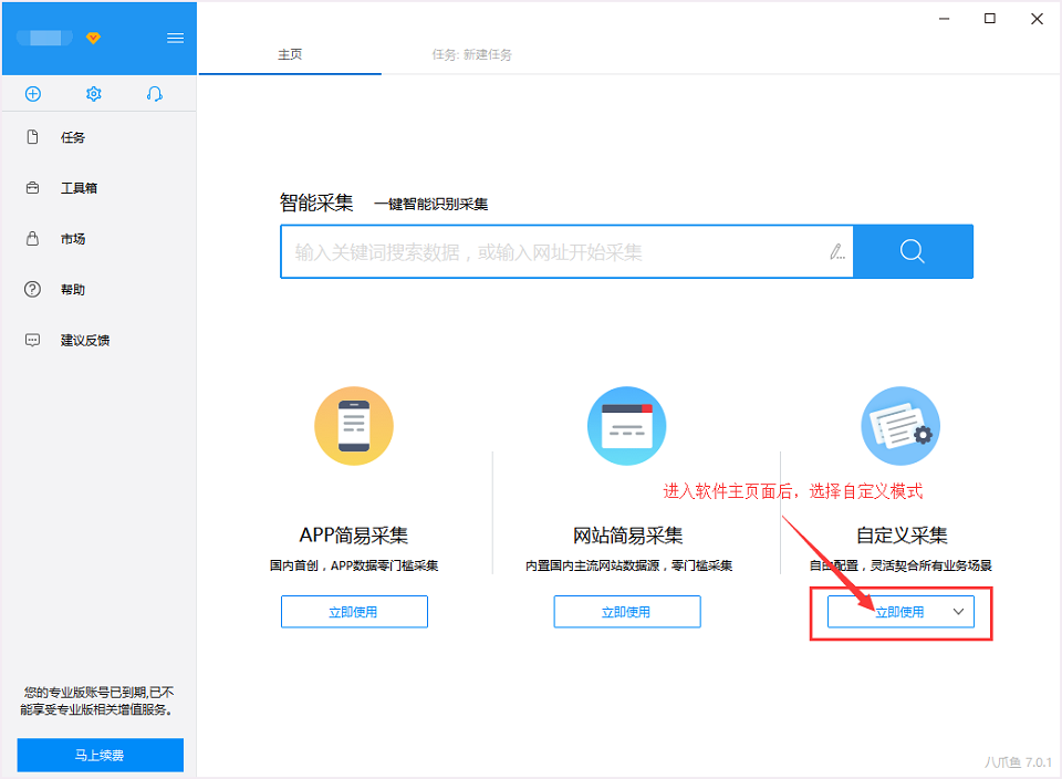 搜狗微信