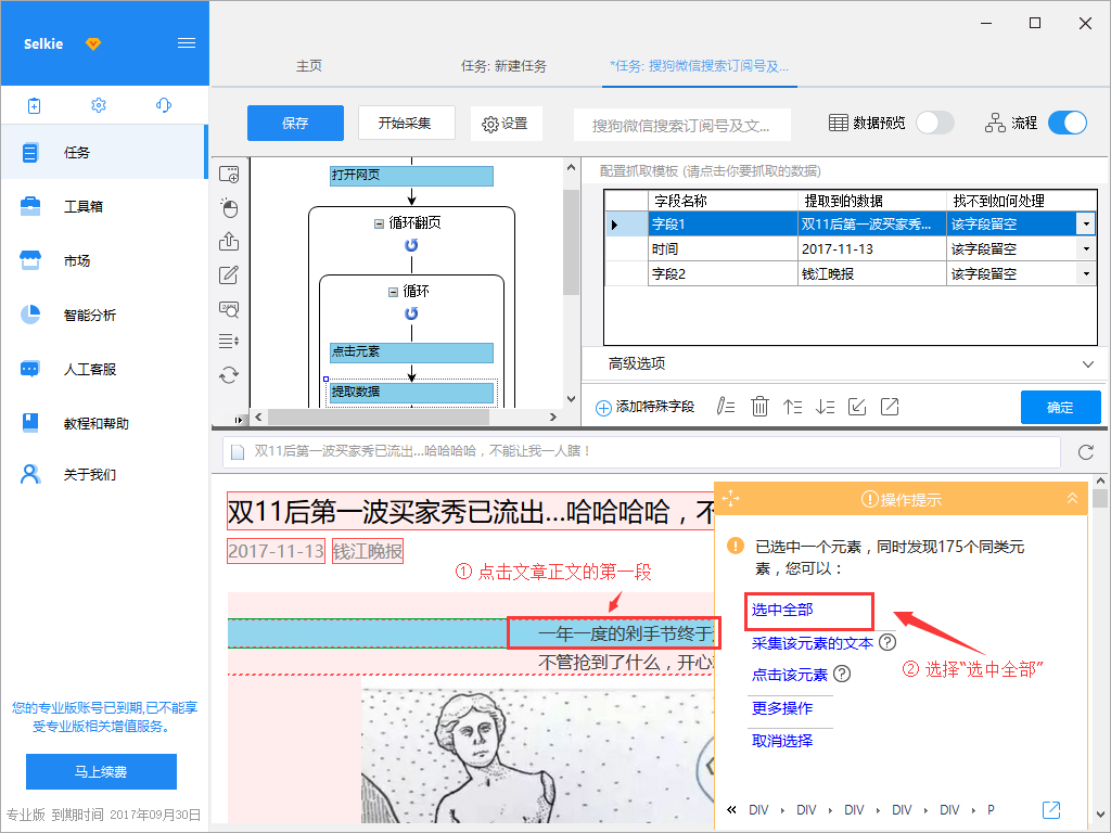 搜狗微信
