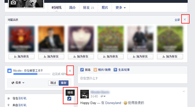 用户体验设计哪家强？坐看人人网4 : 3绝杀Facebook！