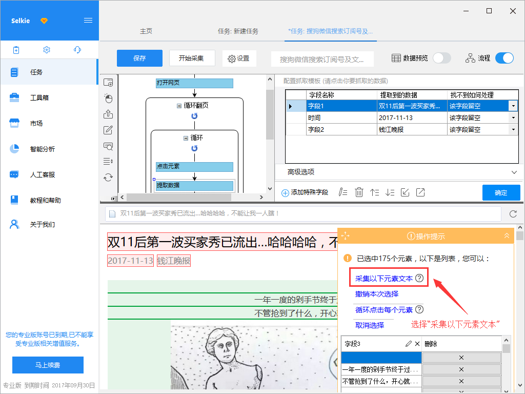 搜狗微信