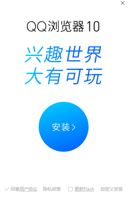 qq浏览器软件下载
