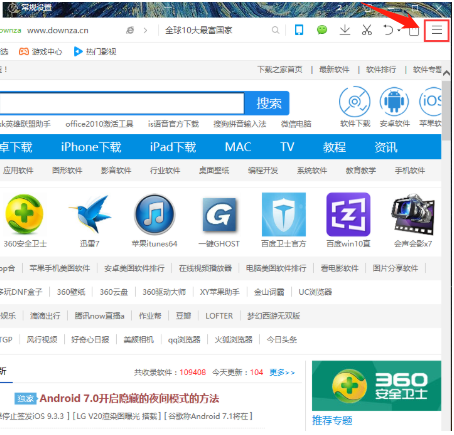 qq浏览器软件下载