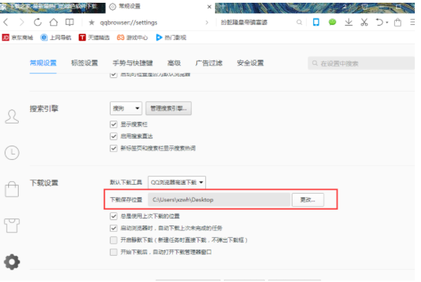 qq浏览器软件下载