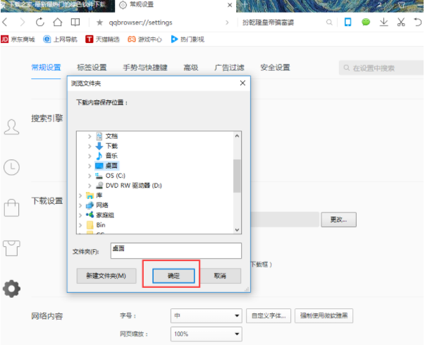 qq浏览器软件下载