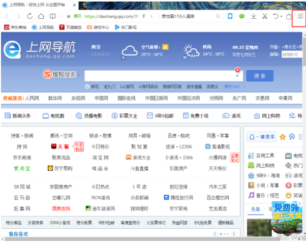 qq浏览器软件下载