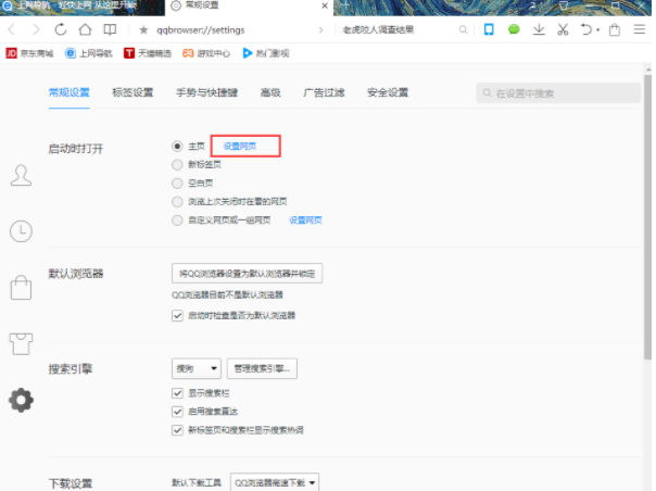 qq浏览器软件下载