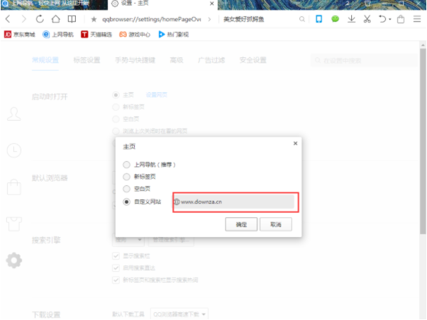 qq浏览器软件下载
