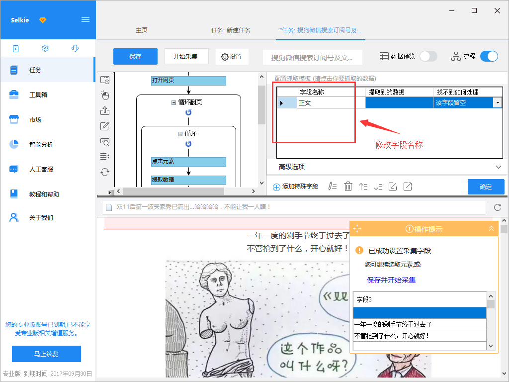 搜狗微信