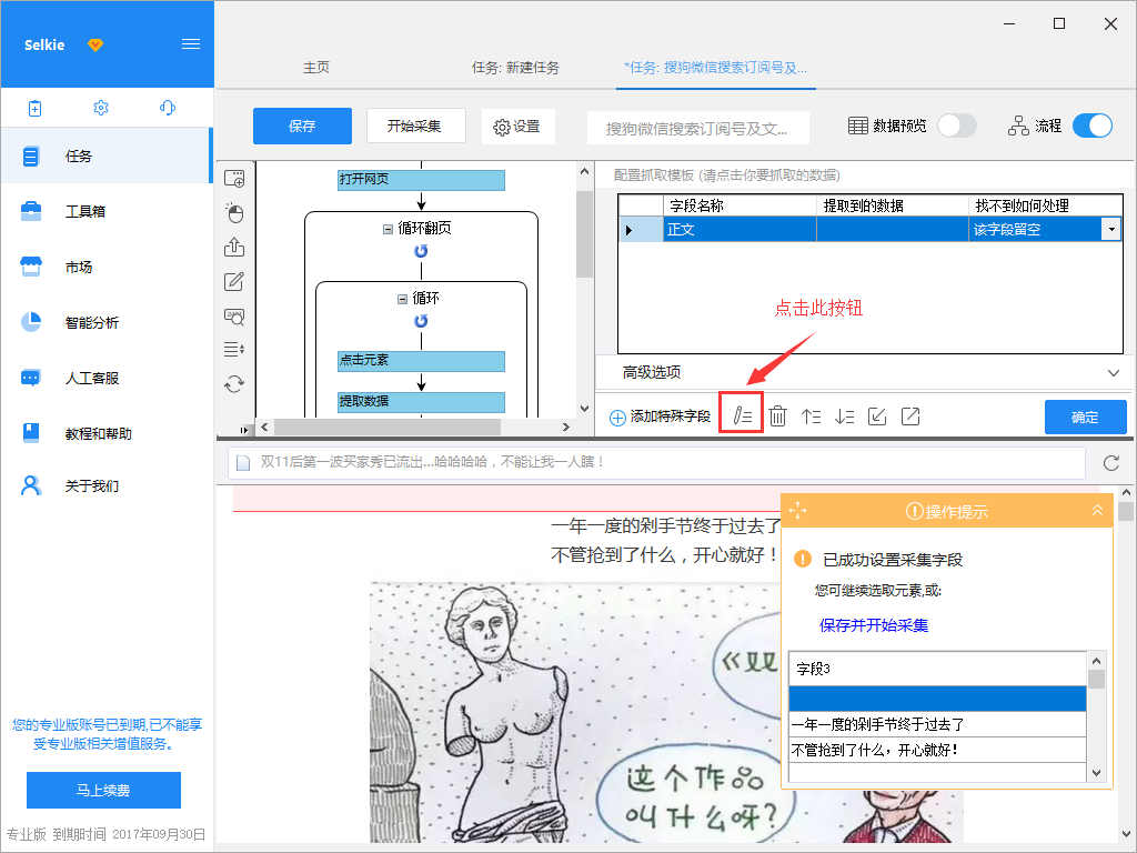 搜狗微信