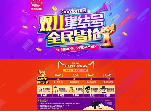 汇总十大电商营销手段背后的设想重点