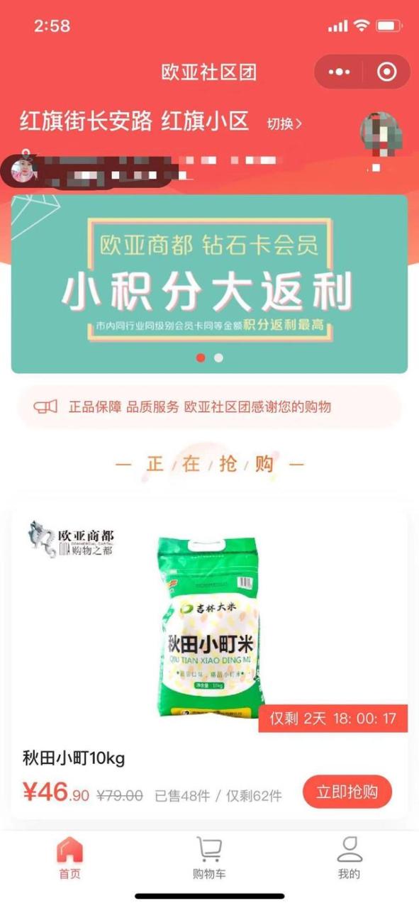汇总十大电商营销手段背后的设想重点