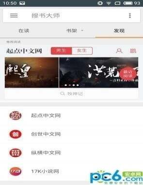 搜书大师怎么用 搜书大师使用教程