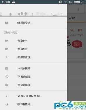 搜书大师怎么用 搜书大师使用教程