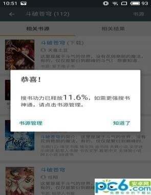 搜书大师怎么用 搜书大师使用教程