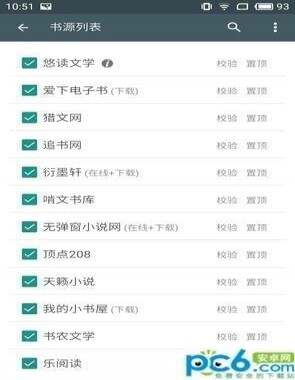 搜书大师怎么用 搜书大师使用教程