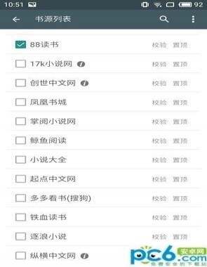 搜书大师怎么用 搜书大师使用教程