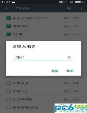搜书大师怎么用 搜书大师使用教程