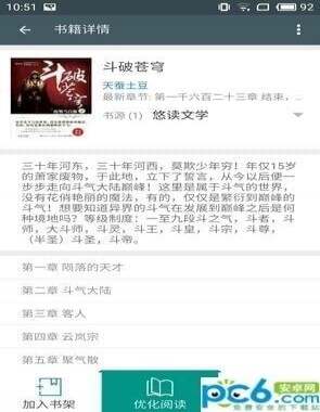 搜书大师怎么用 搜书大师使用教程