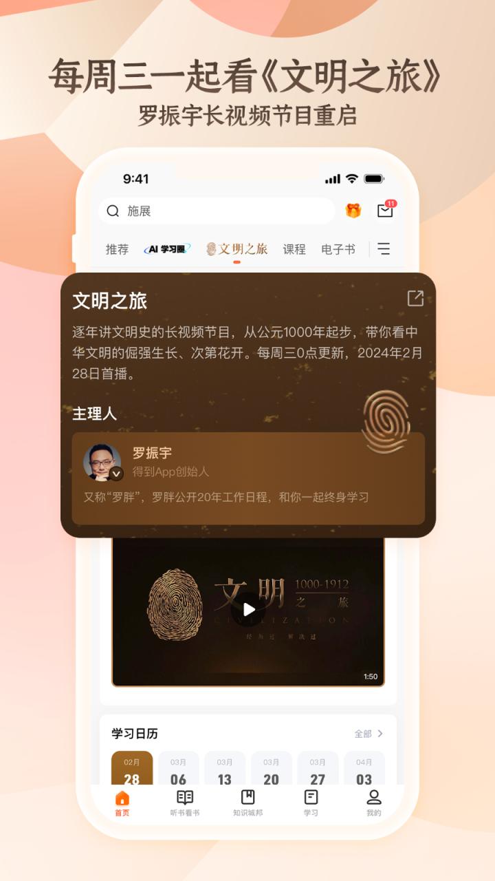 得到截图