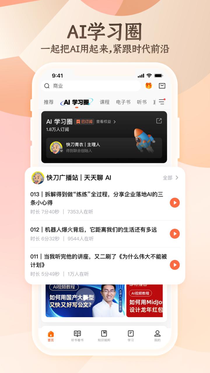 得到截图