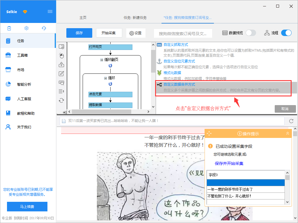 搜狗微信