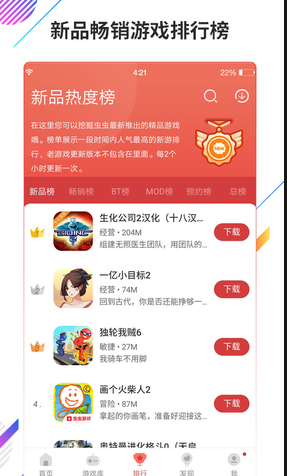 虫虫助手