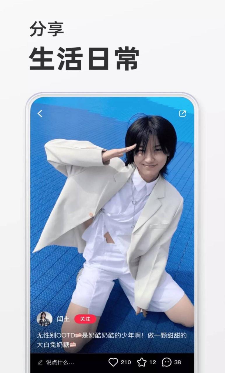 小红书2023免费下载