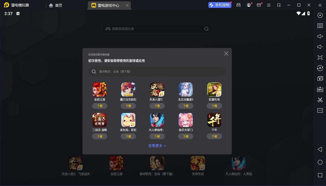 西瓜视频截图