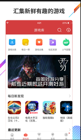 虫虫助手
