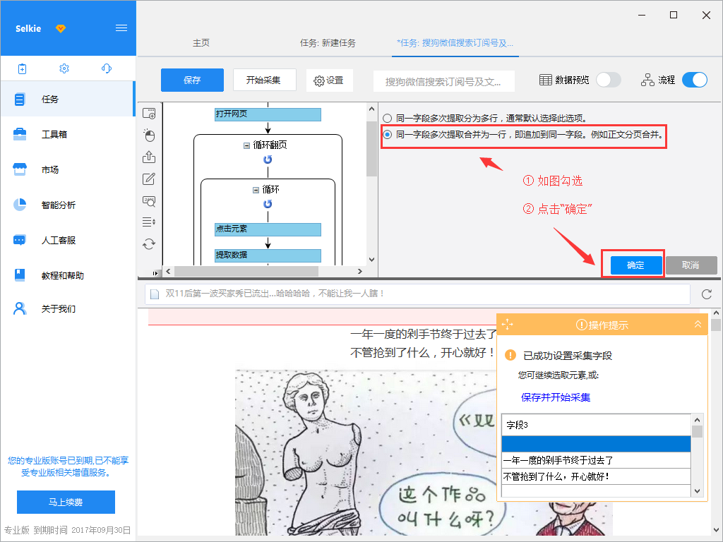 搜狗微信