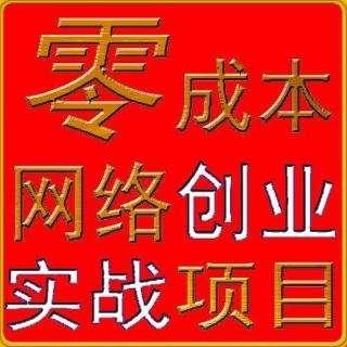 什么是互联网创业呢？有哪些值得投资的互联网创业项目呢？