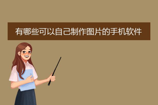 图片编辑软件