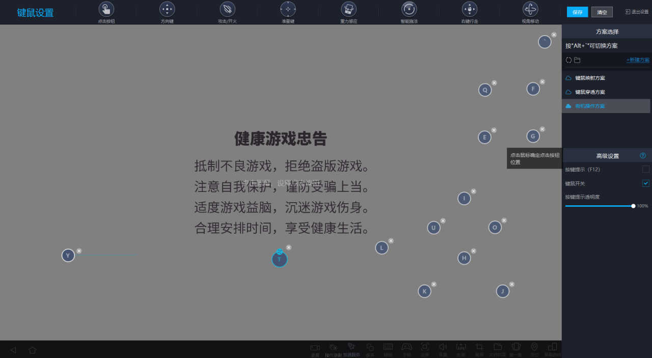 md模拟器