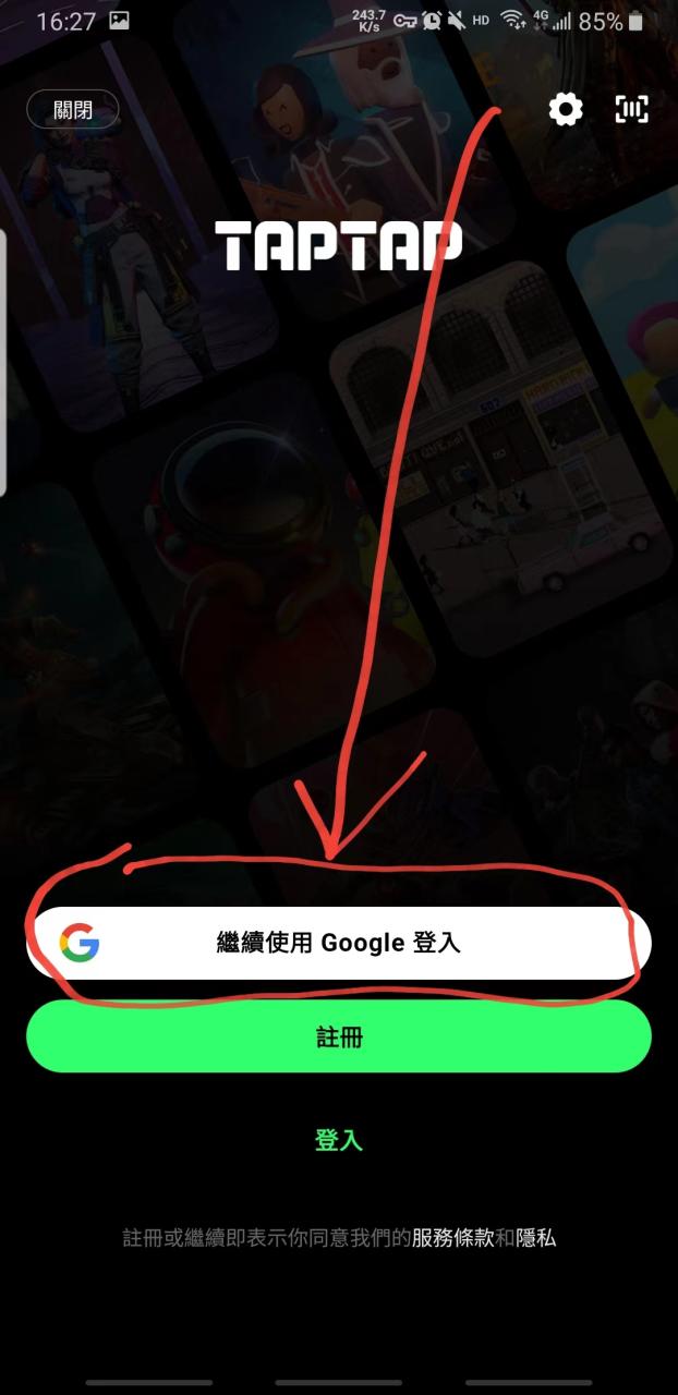 TapTap国际版2024