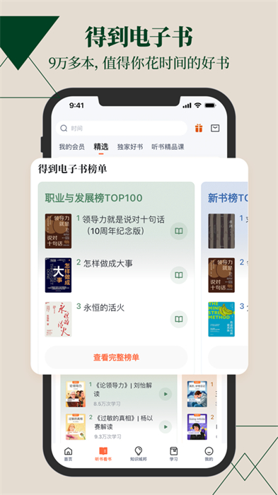 得到