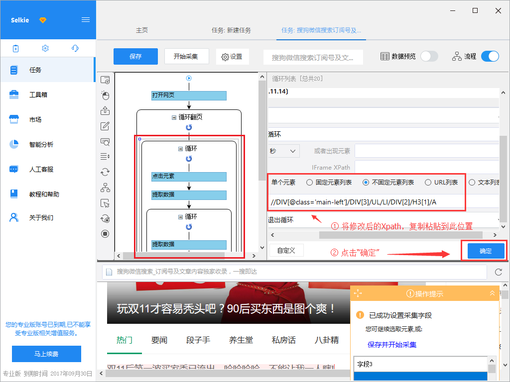 搜狗微信